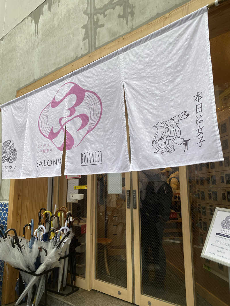 ミーチェさんの泊まれるサウナ屋さん 品川サウナのサ活写真