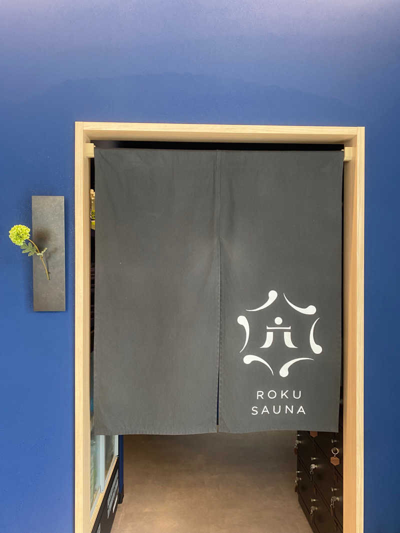 中里太陽さんのROKU SAUNA(ロクサウナ)たまプラーザ店のサ活写真