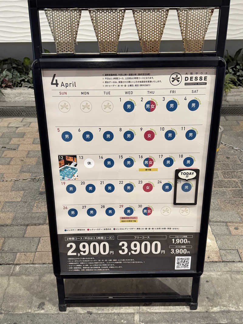 東京⇄大阪　時々地方さんの大阪サウナDESSEのサ活写真