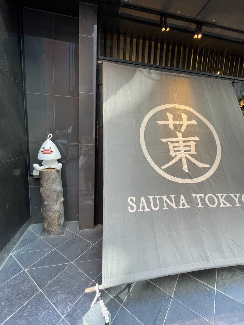 ここにかつ丼がありますさんのサウナ東京 (Sauna Tokyo)のサ活写真