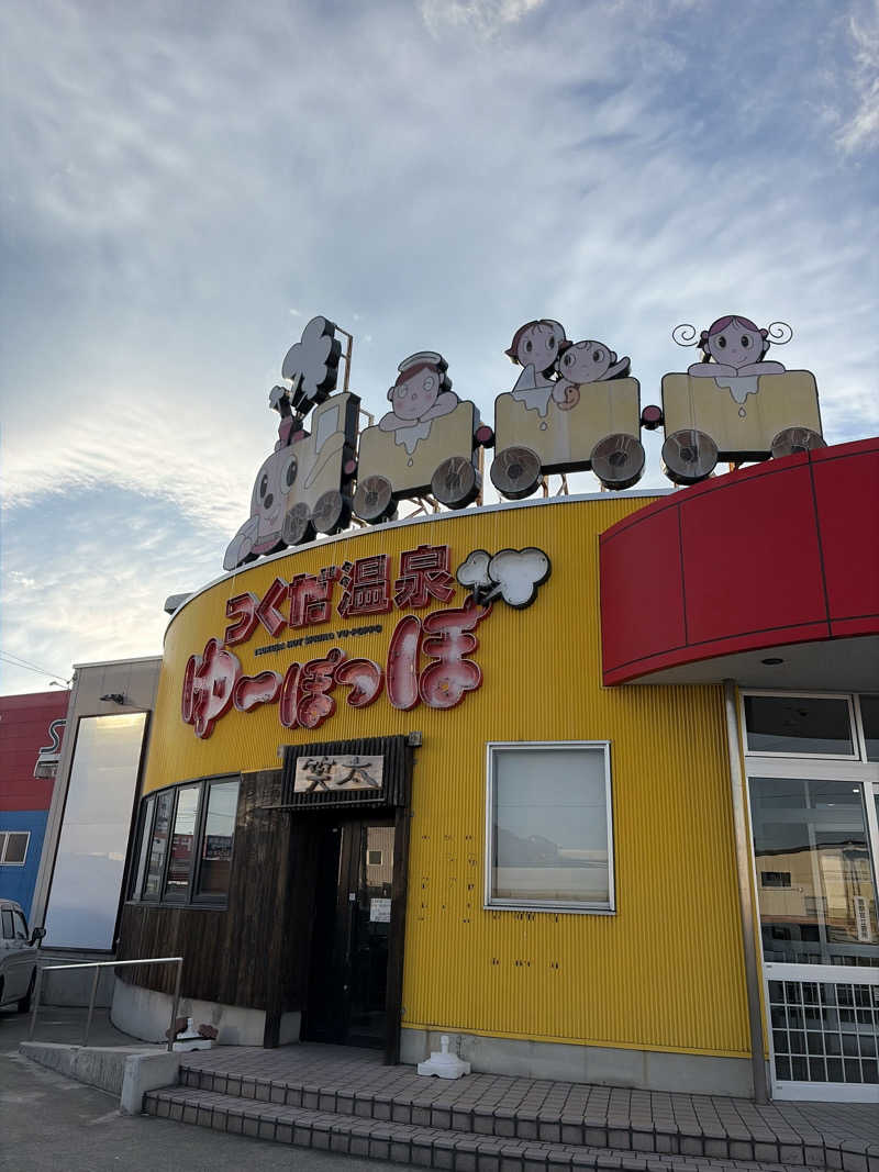 邪風呂さんのつくだ温泉 ゆーぽっぽのサ活写真