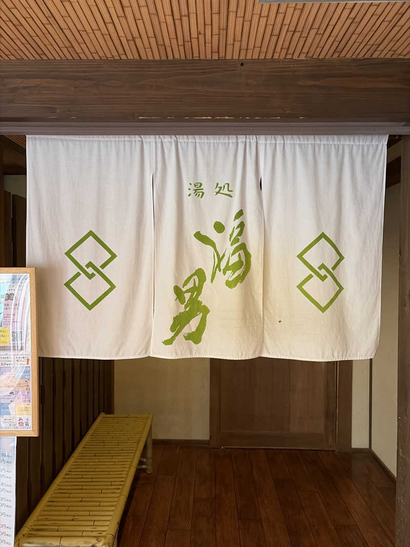 邪風呂さんの津軽おのえ温泉 日帰り宿 福家のサ活写真