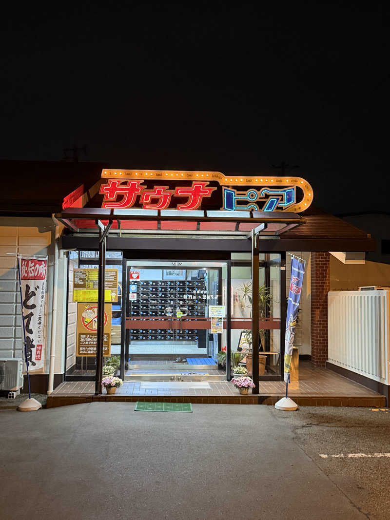 umeさんのサウナピアのサ活写真