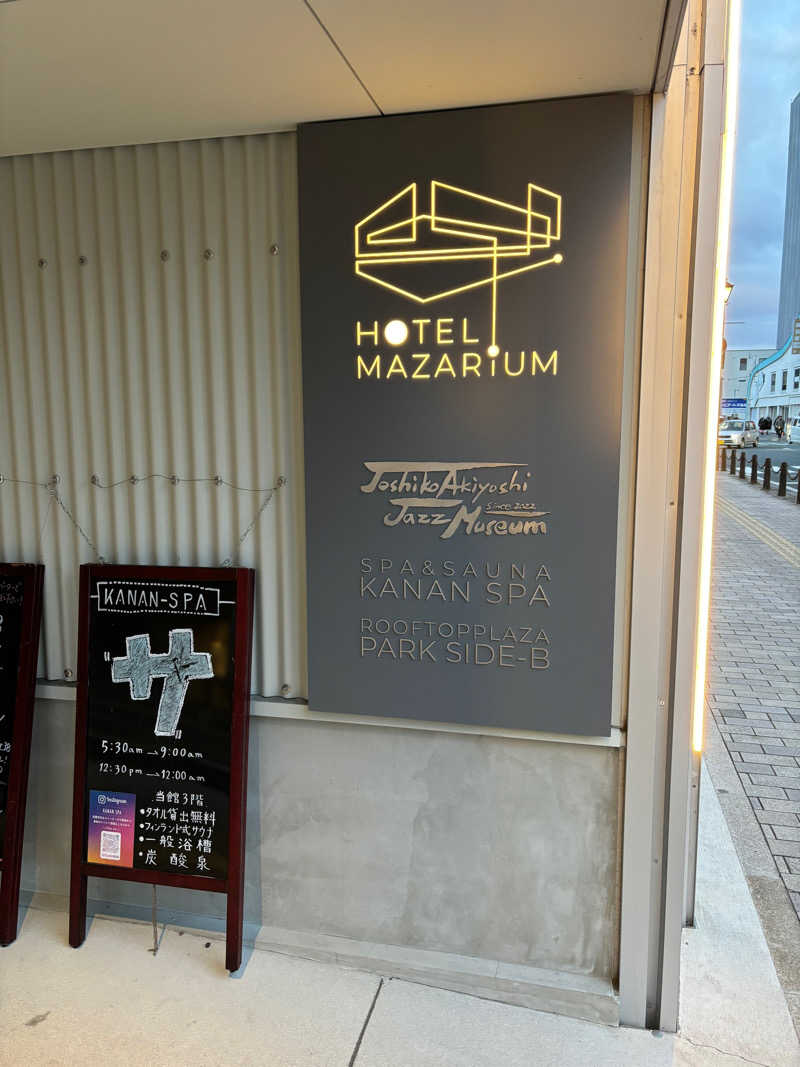 なーはーさんのKANAN SPA(HOTEL MAZARIUM)のサ活写真