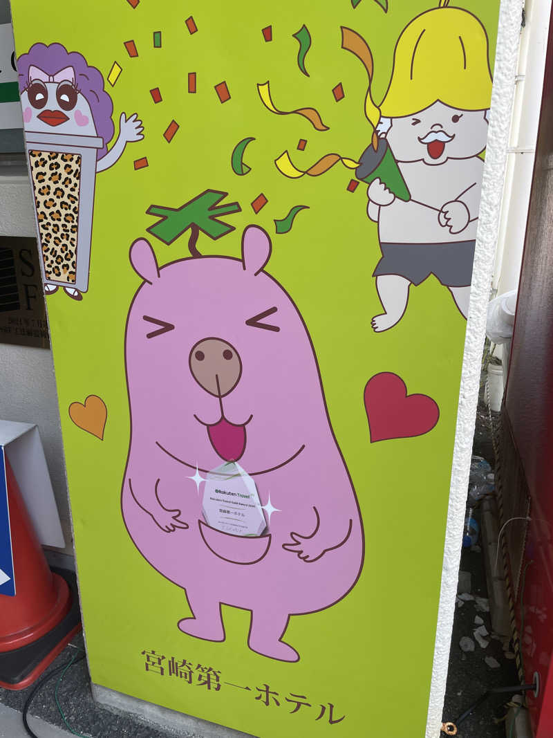 鳴海慎吾@ミヤザキサウナさんのサウナMIYAZAKI (宮崎第一ホテル)のサ活写真