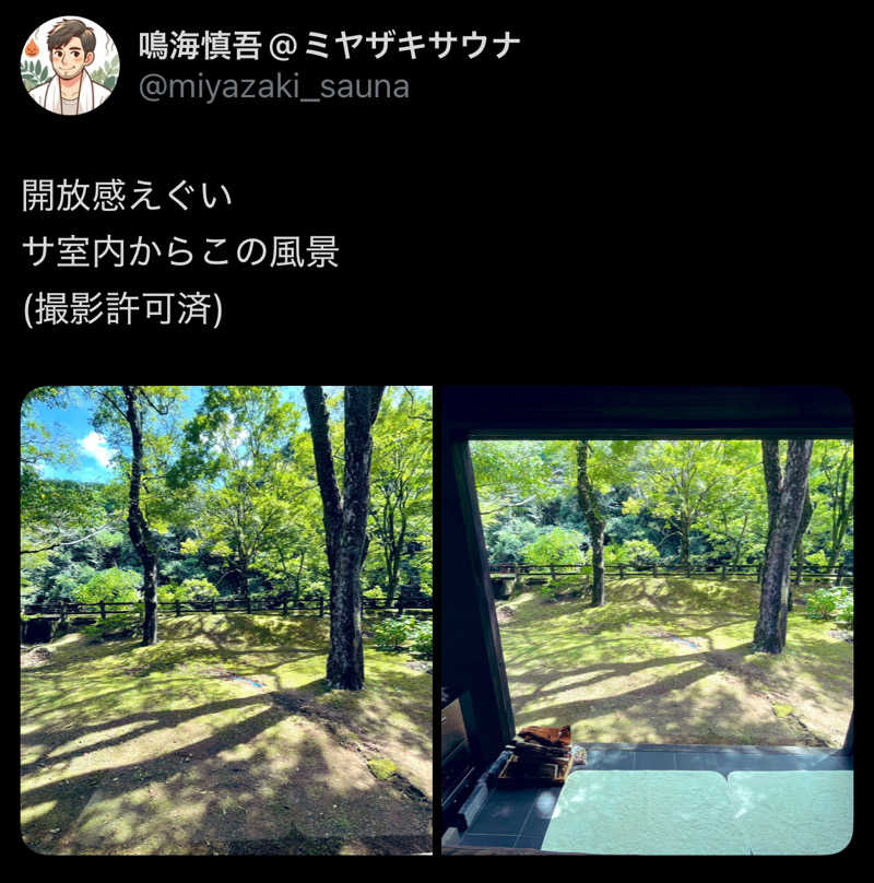 鳴海慎吾@ミヤザキサウナさんの青井岳温泉のサ活写真