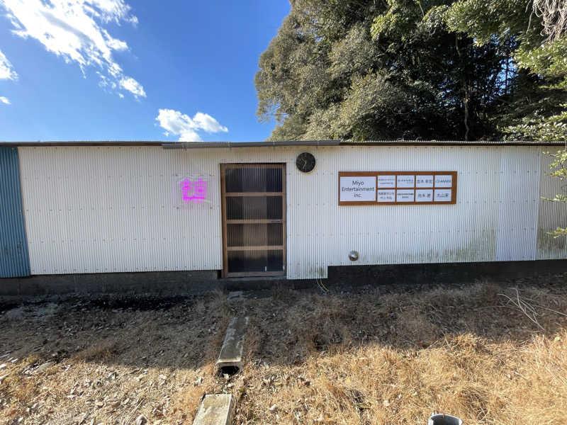 鳴海慎吾@ミヤザキサウナさんの茶臼原ひみつのサウナのサ活写真