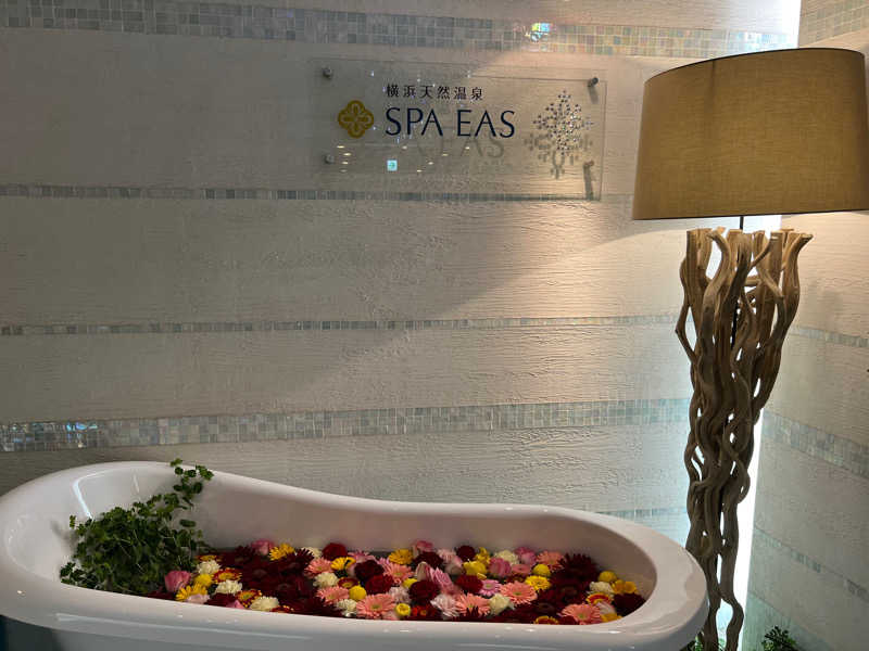 あまみ大島さんの横浜天然温泉 SPA EASのサ活写真
