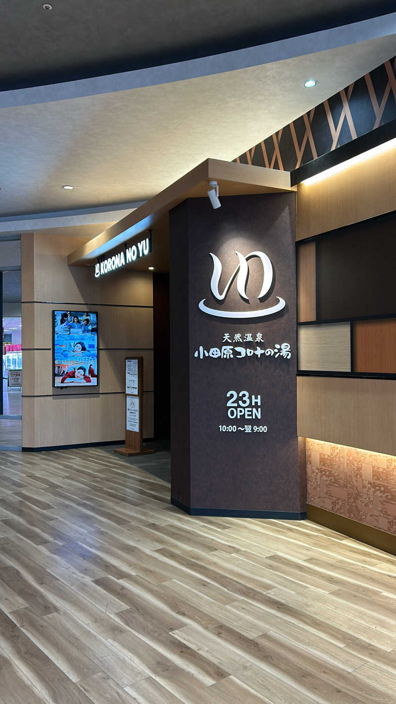 シーアツさんの天然温泉 小田原コロナの湯のサ活写真