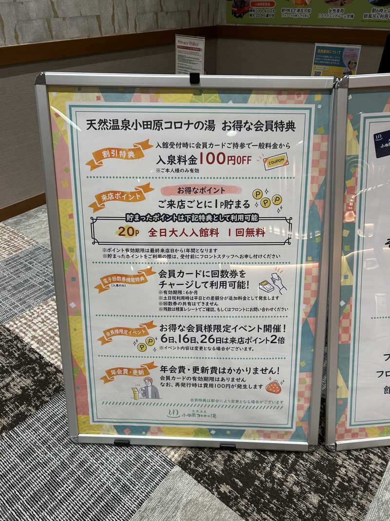 シーアツさんの天然温泉 小田原コロナの湯のサ活写真