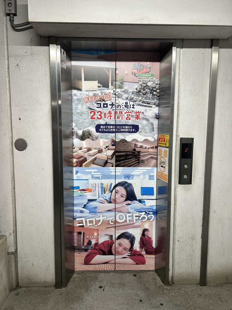シーアツさんの天然温泉 小田原コロナの湯のサ活写真