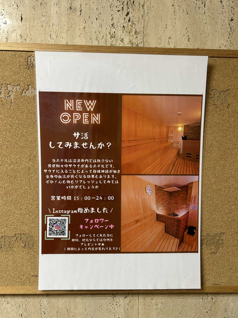 シーアツさんの沼津インターグランドホテルのサ活写真