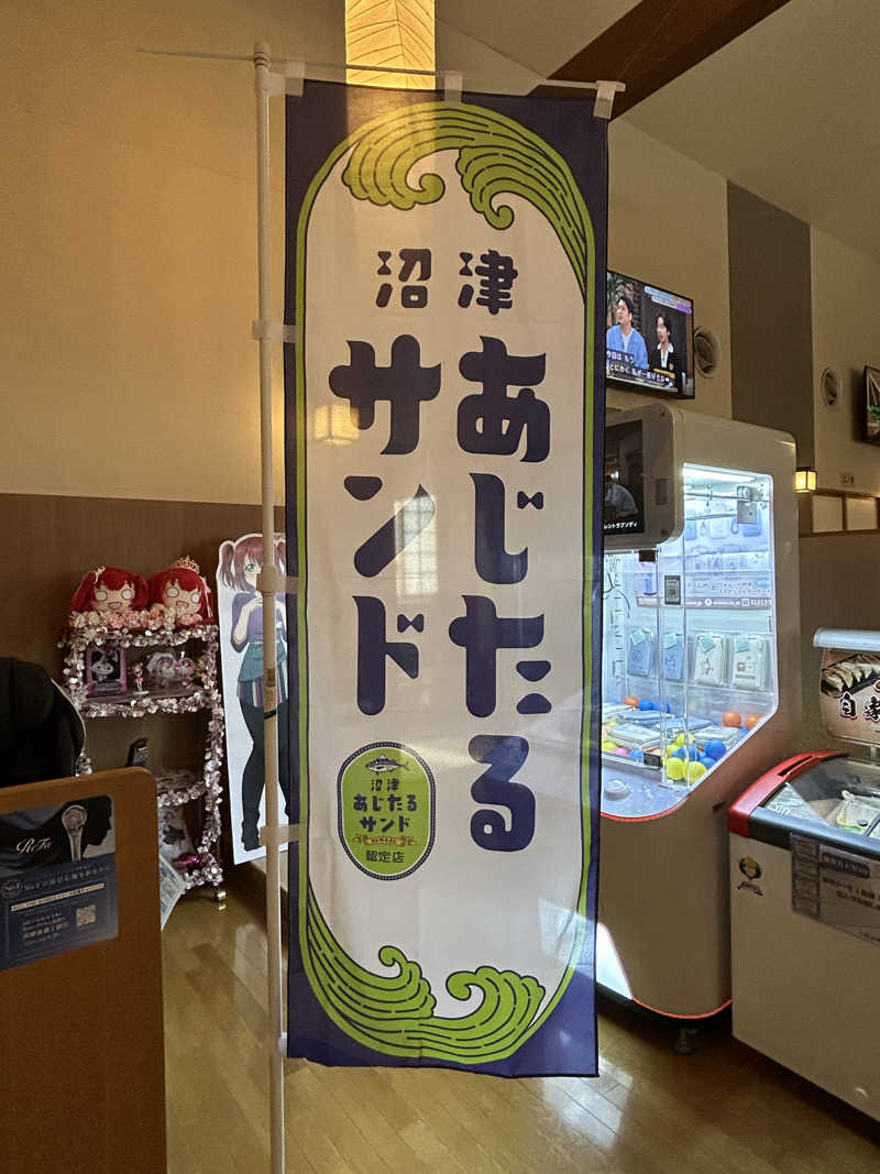 シーアツさんの天然温泉ざぶ～んのサ活写真