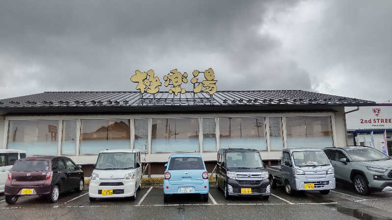 たいすけさんの極楽湯 彦根店のサ活写真