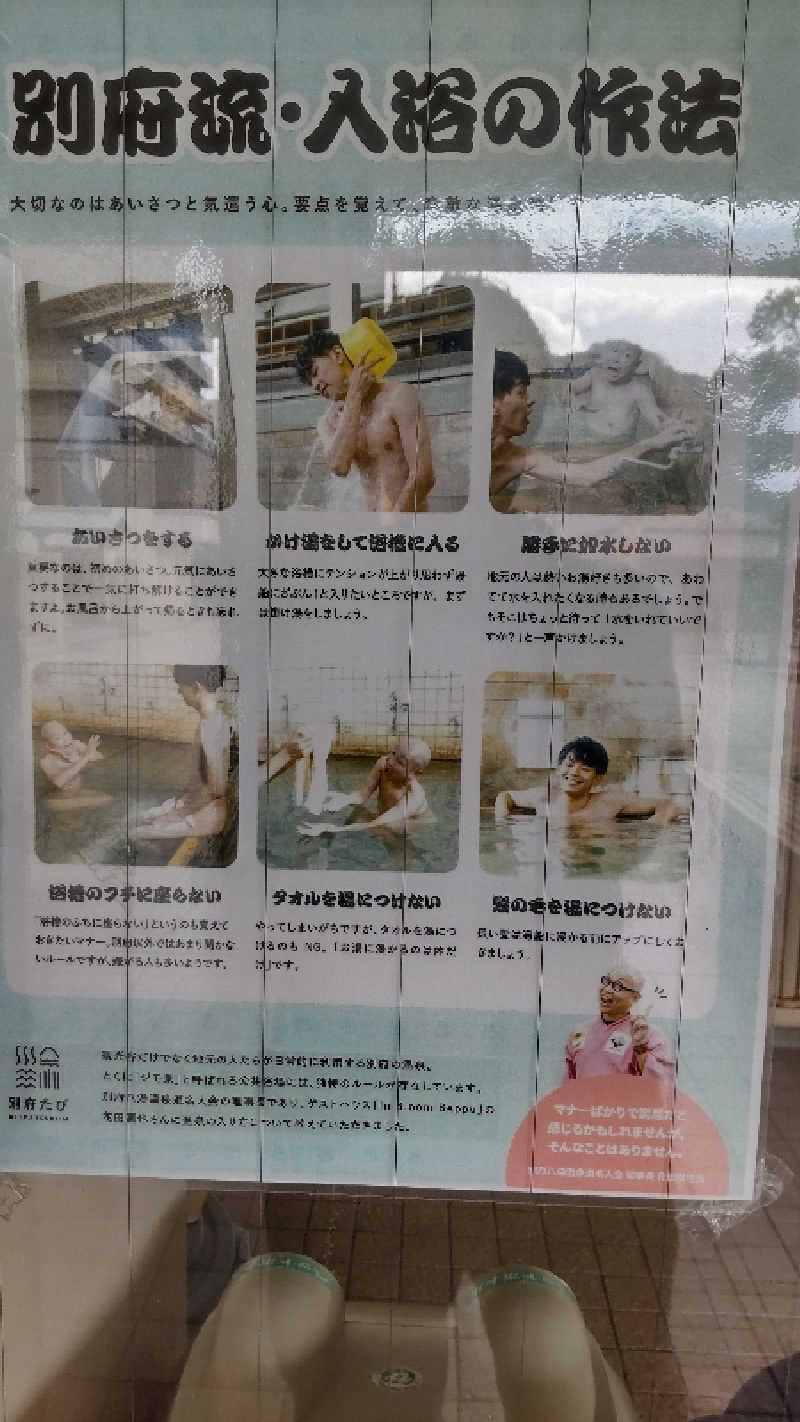 たいすけさんの湯都ピア浜脇のサ活写真