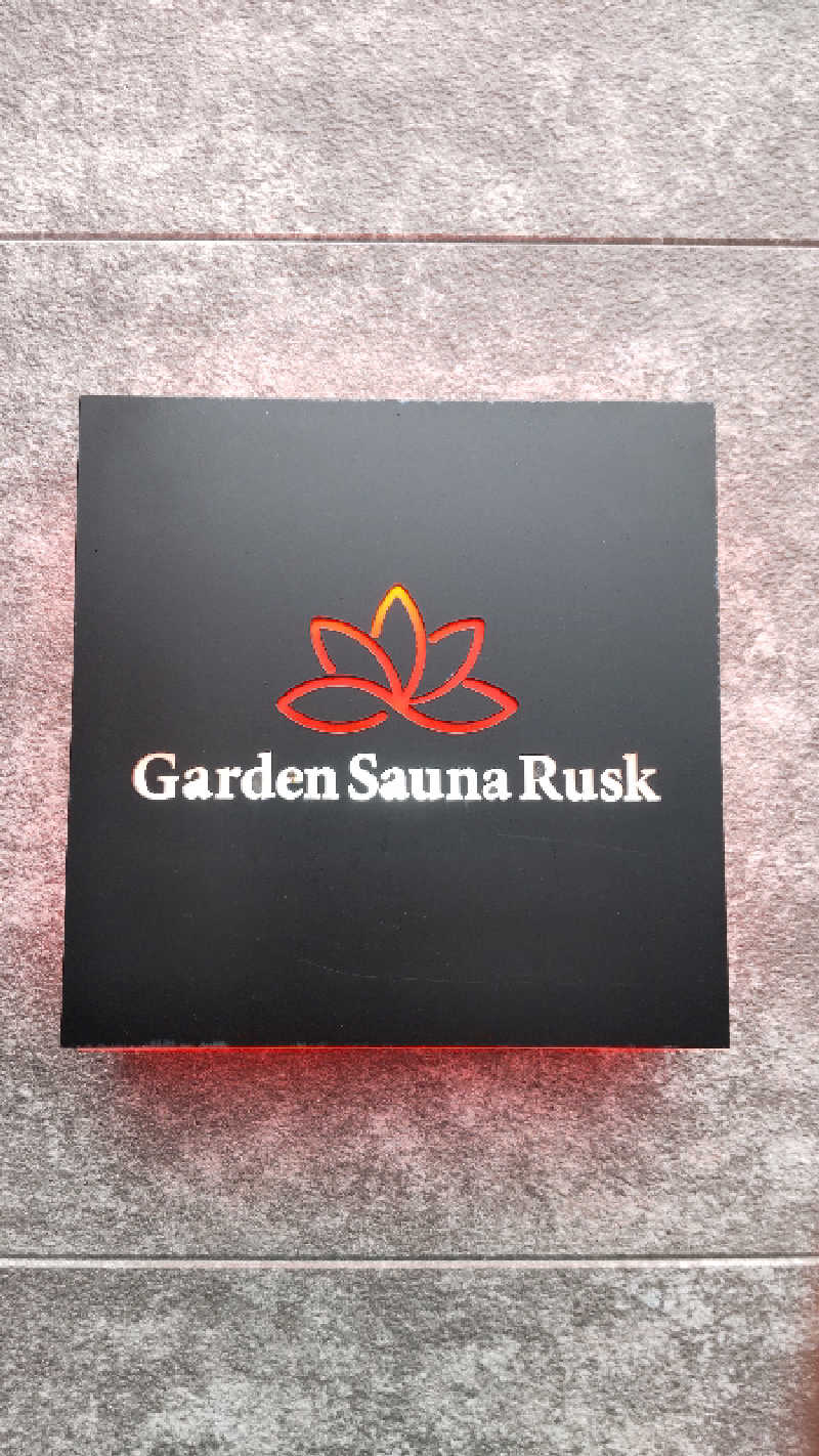 たいすけさんのGarden Sauna Ruskのサ活写真