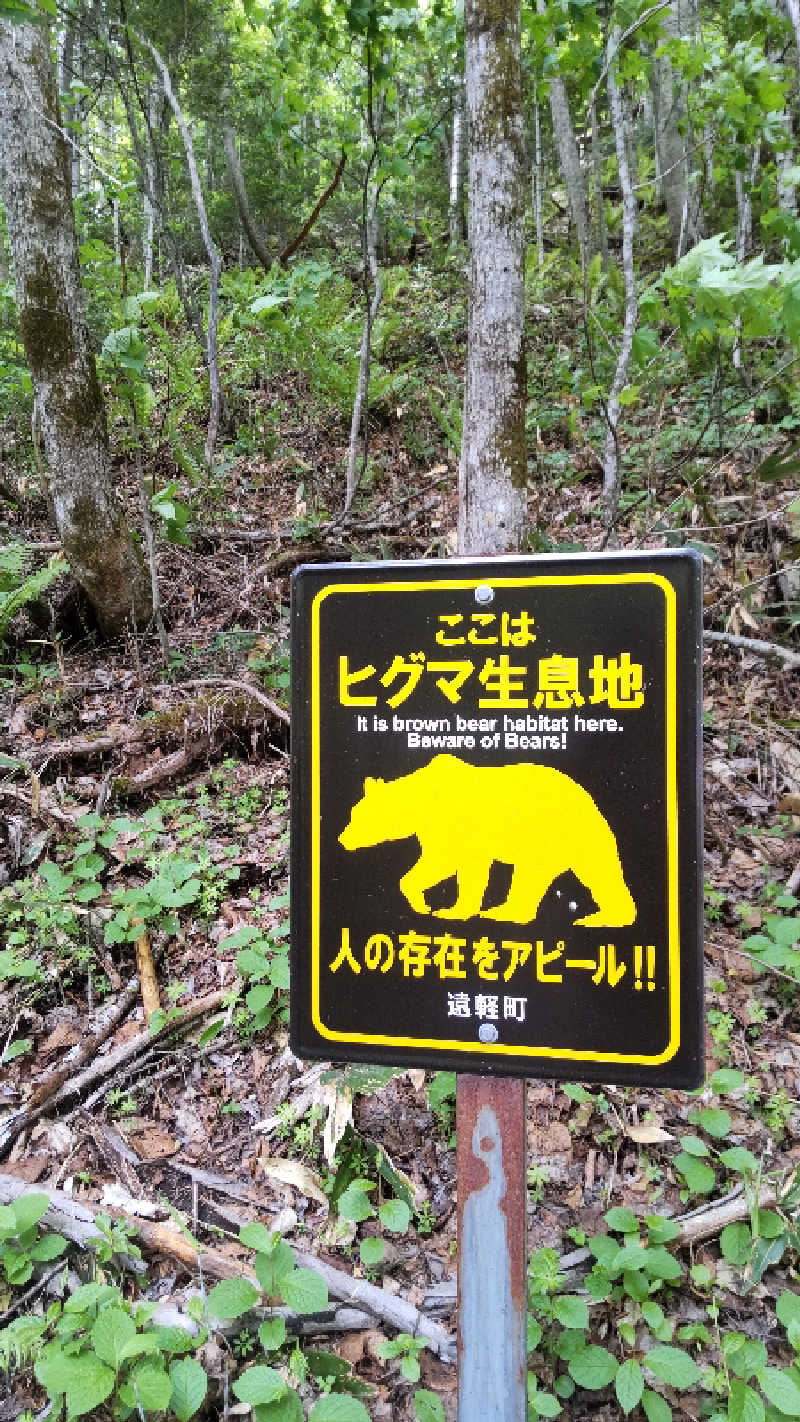 たいすけさんの日帰り入浴施設マウレ山荘ポッケの湯のサ活写真