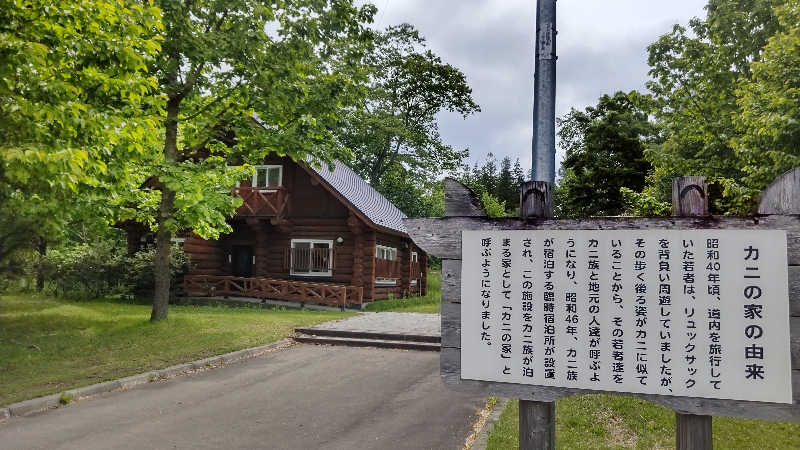 たいすけさんの森のスパリゾート 北海道ホテルのサ活写真