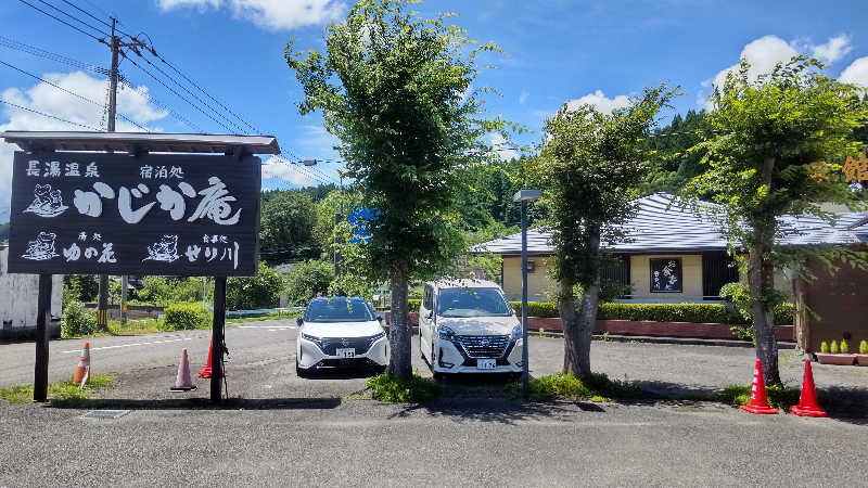 たいすけさんの湯処 ゆの花 (長湯温泉 かじか庵)のサ活写真