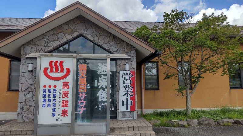 たいすけさんのヌクヌクの湯のサ活写真