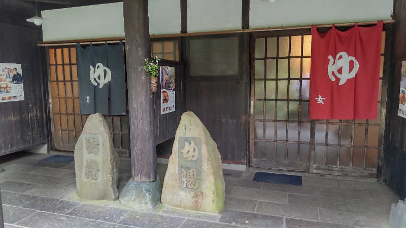 たいすけさんの極楽温泉 匠の宿のサ活写真