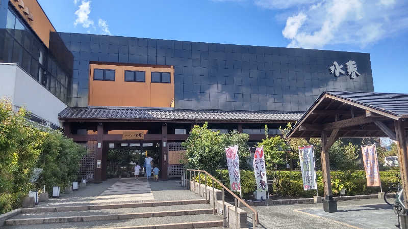 たいすけさんの嘉島湯元水春のサ活写真