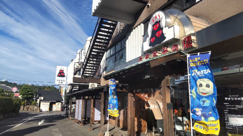 たいすけさんの別府鉄輪温泉やまなみの湯のサ活写真