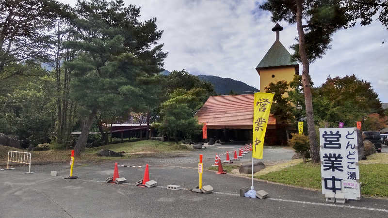 たいすけさんの火の山温泉 どんどこ湯のサ活写真