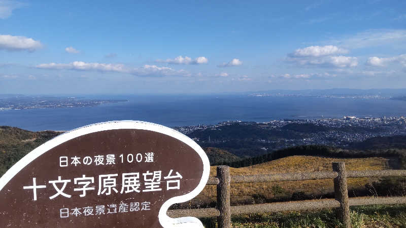 たいすけさんの豊前温泉天狗の湯のサ活写真