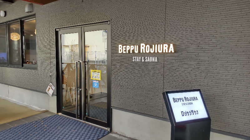 たいすけさんのロジウラサウナ(BEPPU ROJIURA STAY & SAUNA)のサ活写真