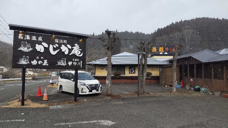 たいすけさんの湯処 ゆの花 (長湯温泉 かじか庵)のサ活写真