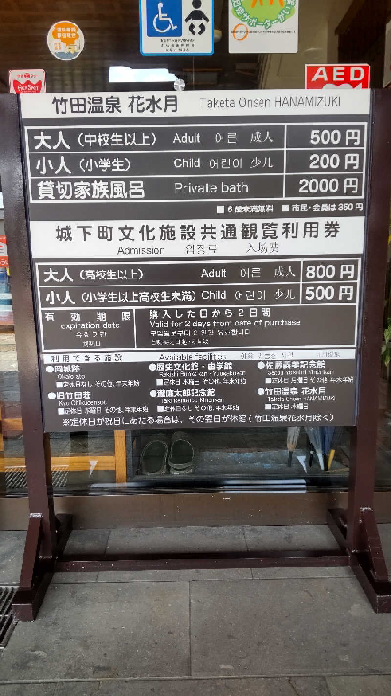 たいすけさんの竹田温泉花水月のサ活写真