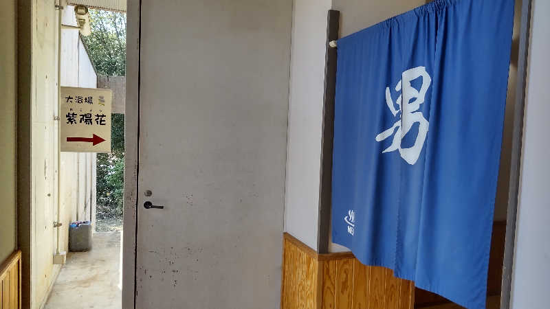 たいすけさんの黒木温泉 くつろぎの湯 (くつろぎの森 グリーンピア八女)のサ活写真