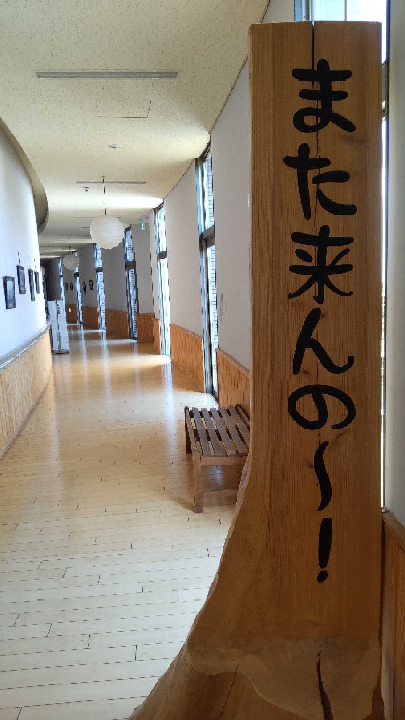 たいすけさんの黒木温泉 くつろぎの湯 (くつろぎの森 グリーンピア八女)のサ活写真