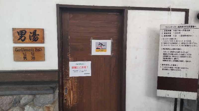 たいすけさんの柴石温泉のサ活写真