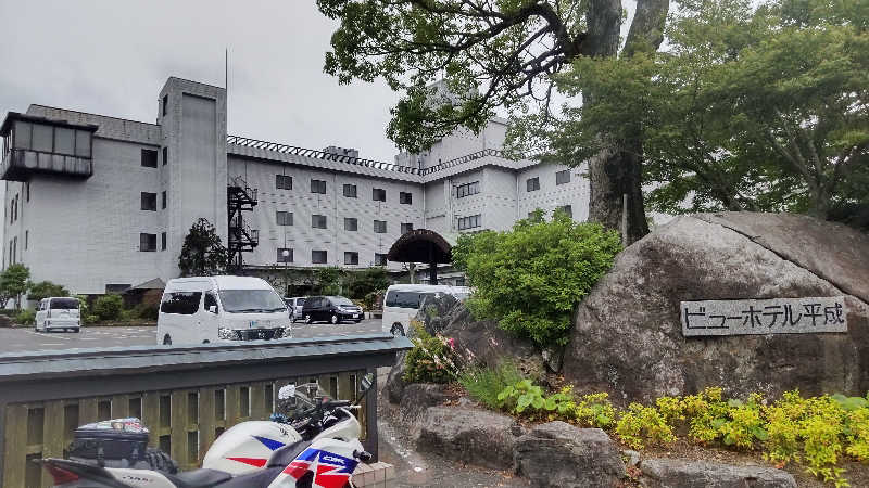 たいすけさんのビューホテル平成のサ活写真