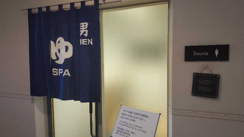 たいすけさんのHOTEL MYSTAYS PREMIER Narita(ホテルマイステイズプレミア成田)のサ活写真