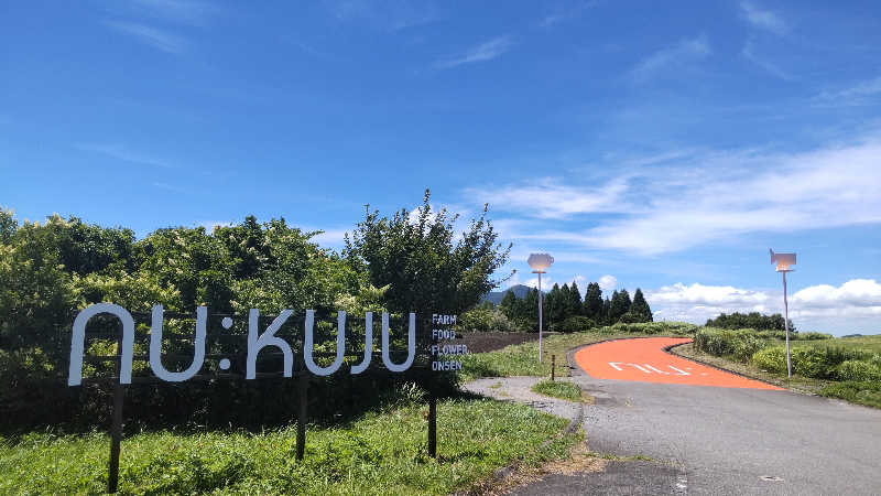 たいすけさんのヌクヌクの湯のサ活写真