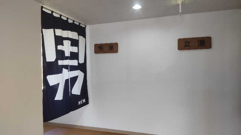 たいすけさんのヌクヌクの湯のサ活写真