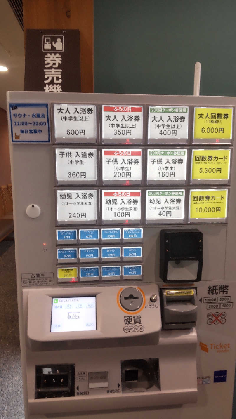 たいすけさんの山香温泉 風の郷のサ活写真