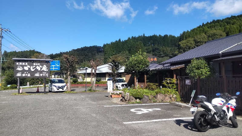 たいすけさんの湯処 ゆの花 (長湯温泉 かじか庵)のサ活写真