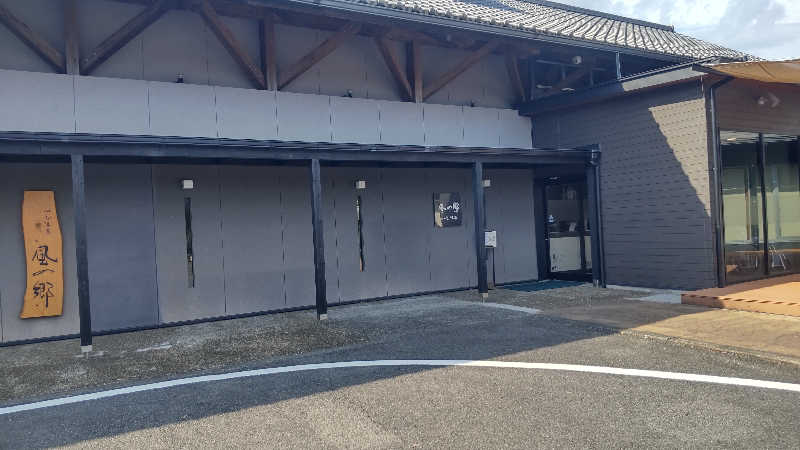 たいすけさんの山香温泉 風の郷のサ活写真