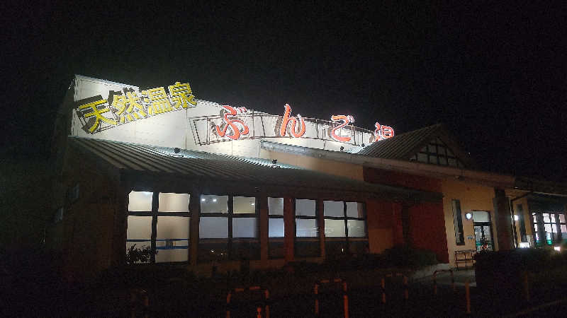 たいすけさんのぶんご温泉高田の湯のサ活写真