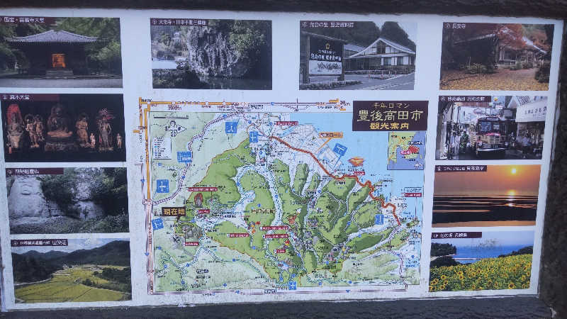 たいすけさんの山香温泉 風の郷のサ活写真