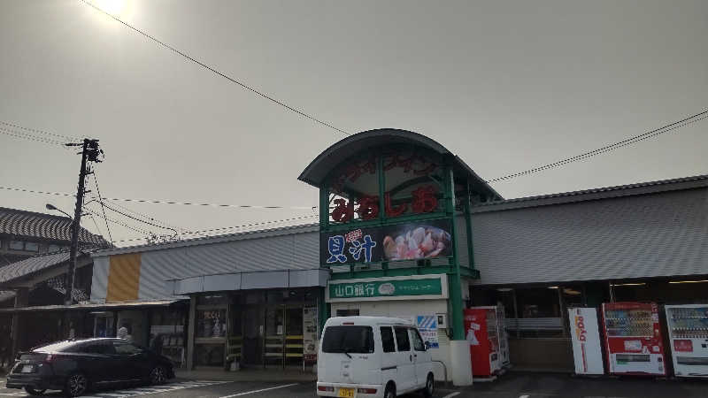 たいすけさんの天然温泉みちしおのサ活写真