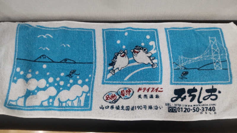 たいすけさんの山香温泉 風の郷のサ活写真