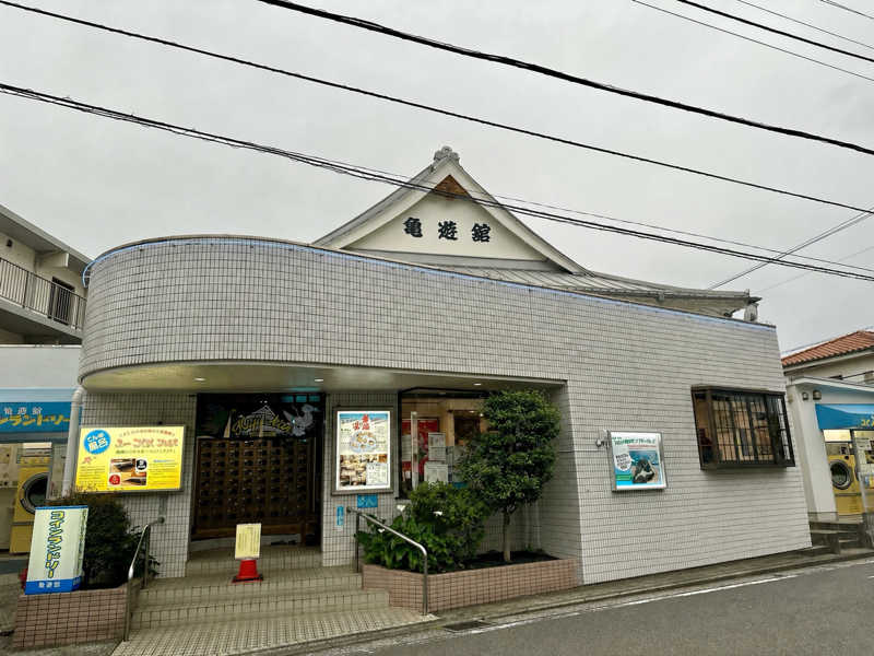 S.さんの亀遊舘のサ活写真