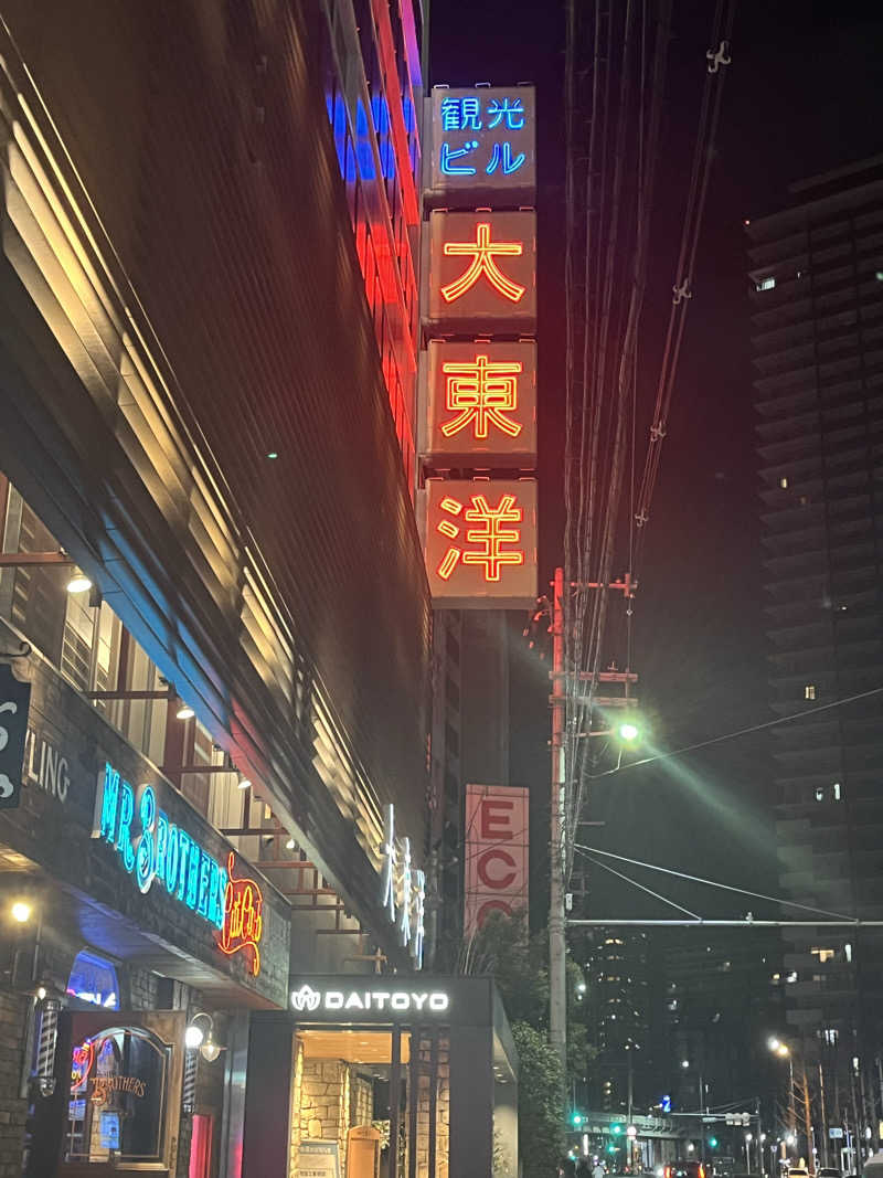 音符さんのサウナ&スパ カプセルホテル 大東洋のサ活写真