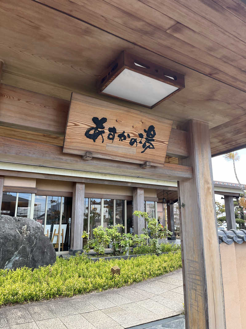 音符さんのあすかの湯のサ活写真