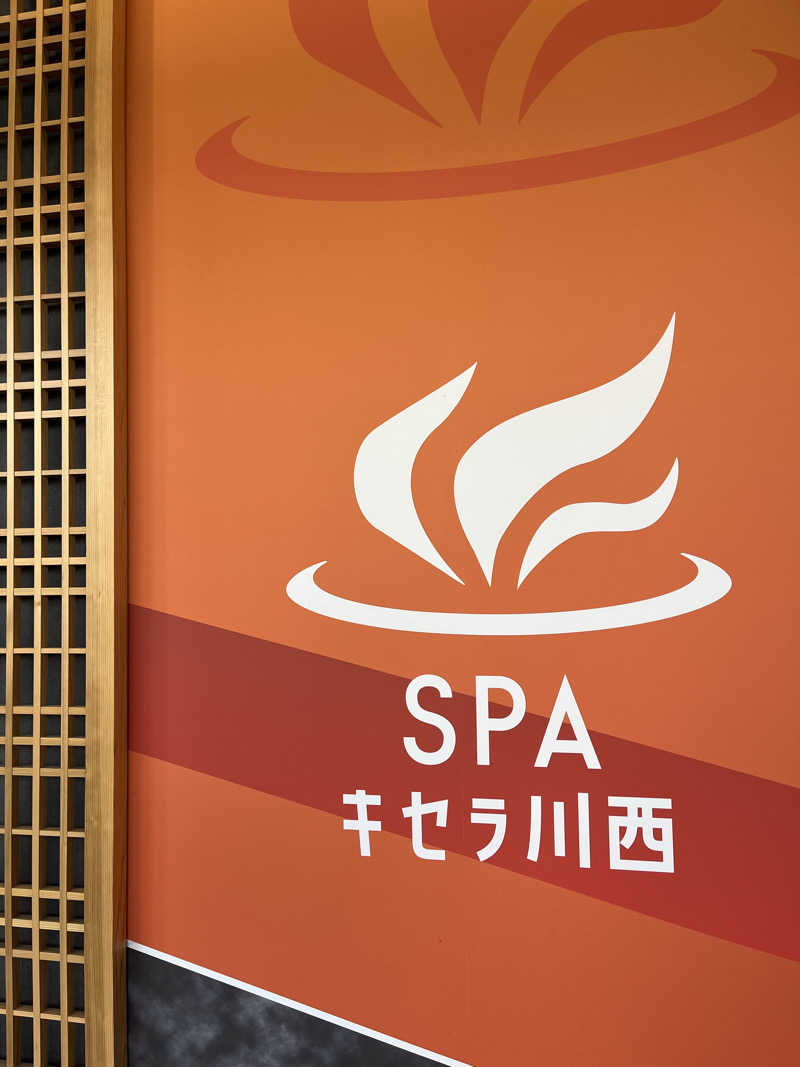 音符さんのSPAキセラ川西のサ活写真